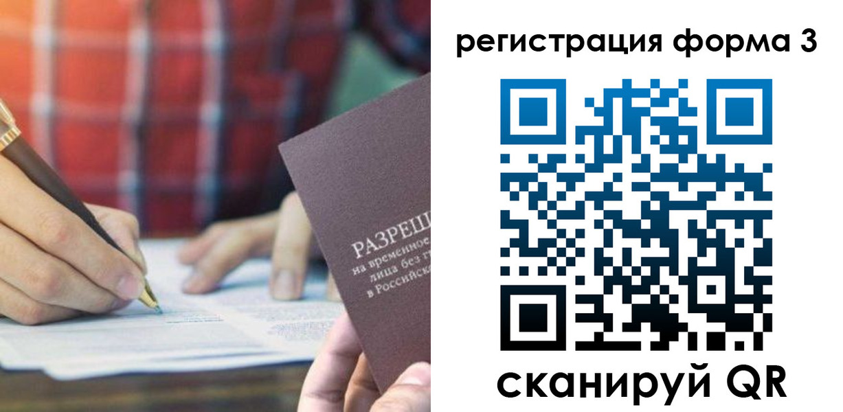 временная регистрация недорого в Изобильном