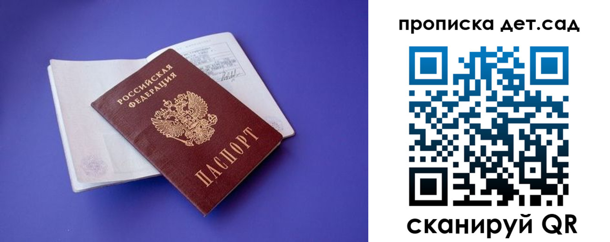 прописка 2025 в Изобильном