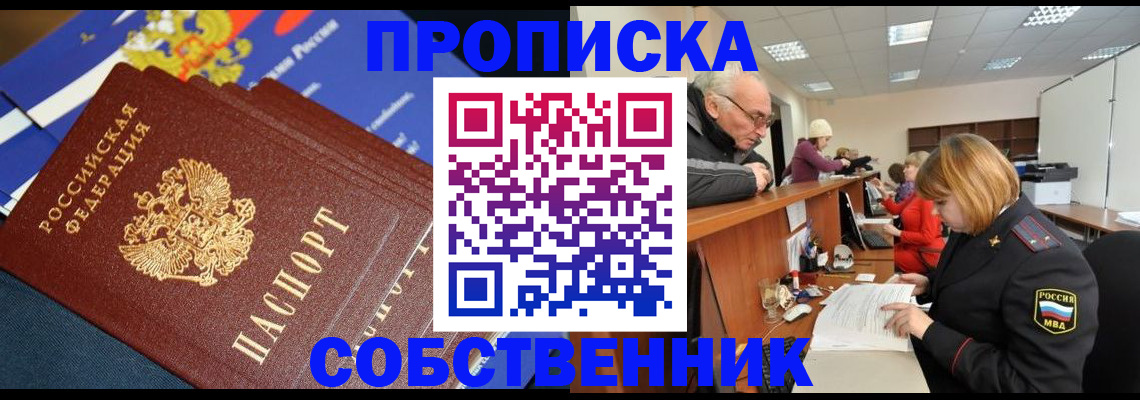 прописка для кредита в Изобильном