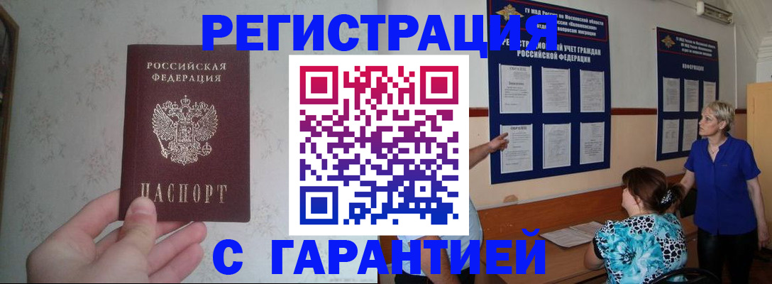 прописка в Изобильном