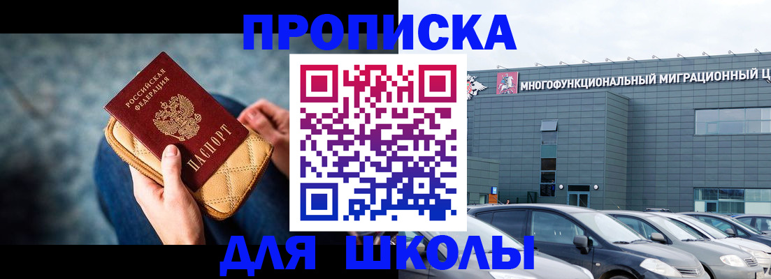 временная регистрация в Изобильном