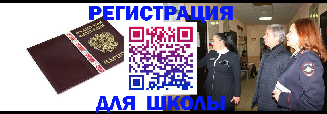 временная регистрация в квартире в Изобильном
