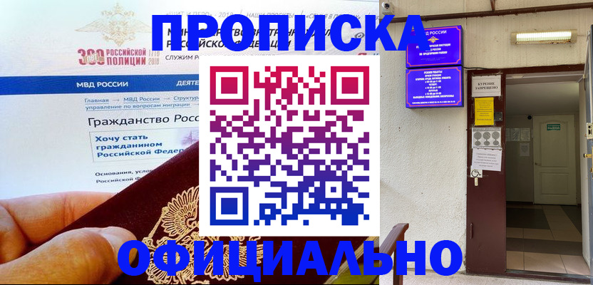 временная регистрация в квартире в Изобильном
