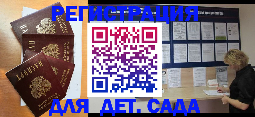 регистрация для школы в Изобильном