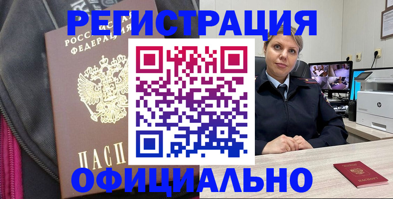 регистрация в Изобильном