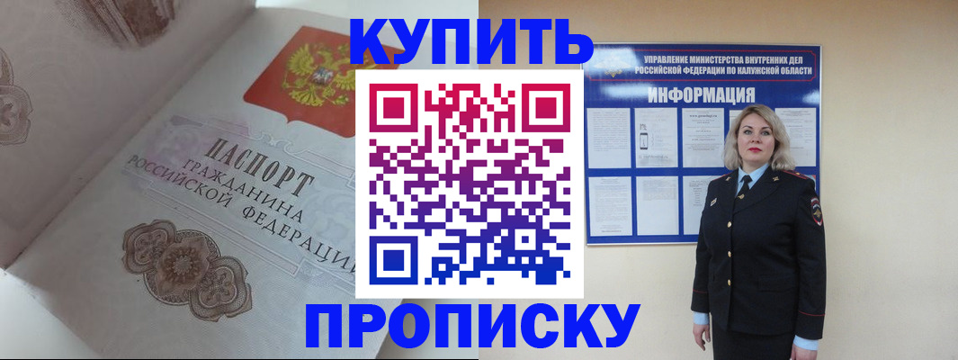 временная регистрация в квартире в Изобильном