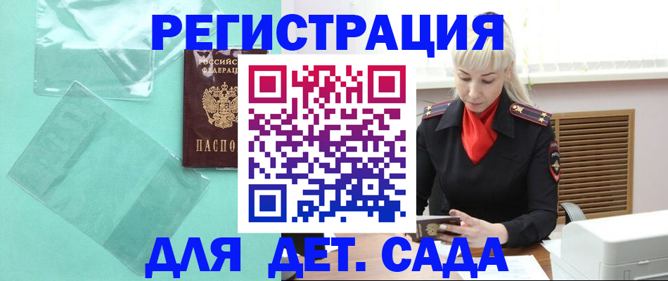 регистрация для школы в Изобильном