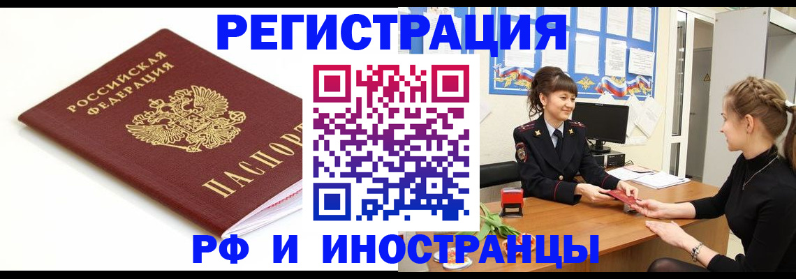 прописка ребенка в Изобильном